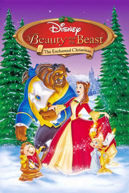 Beauty and the Beast The Enchanted Christmas โฉมงามกับเจ้าชายอสูร ตอน มหัศจรรย์วันอลเวง 1997